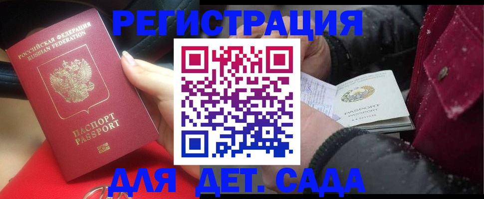 прописка в квартире в Всеволожске