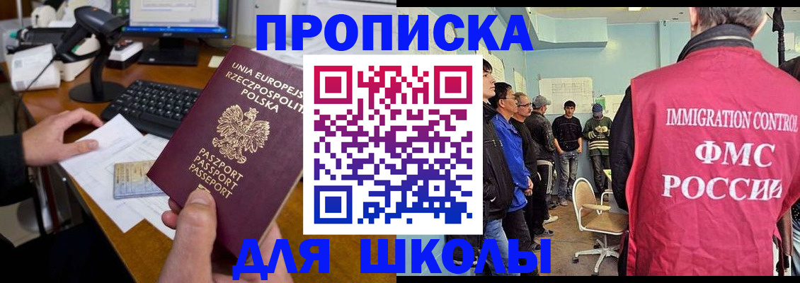 прописка для работы в Всеволожске