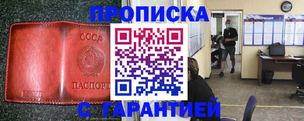 прописка гарантия в Всеволожске