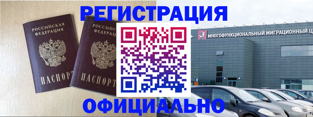 временная регистрация надежно в Всеволожске